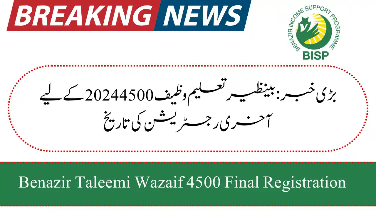 Benazir Taleemi Wazaif 4500 Final Registration