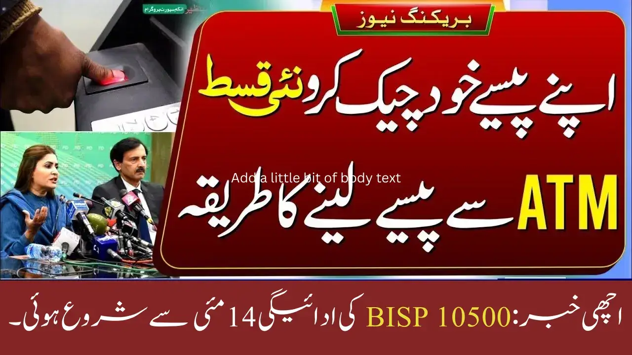BISP 10500 Payment Started From 14th May