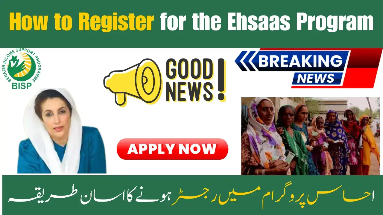 How to Register for the Ehsaas Program