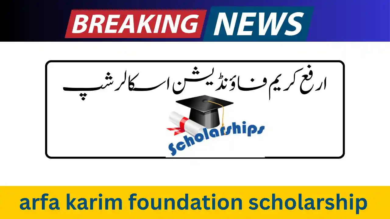 arfa karim foundation scholarship