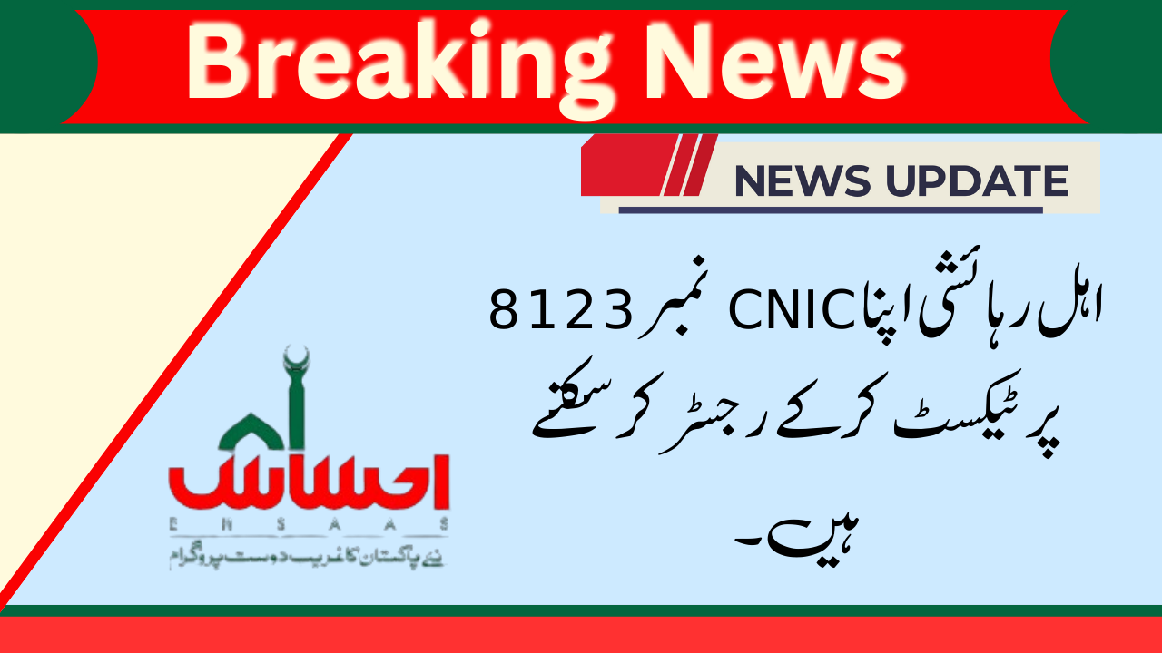 Eligible residents can register by texting their CNIC number to 8123