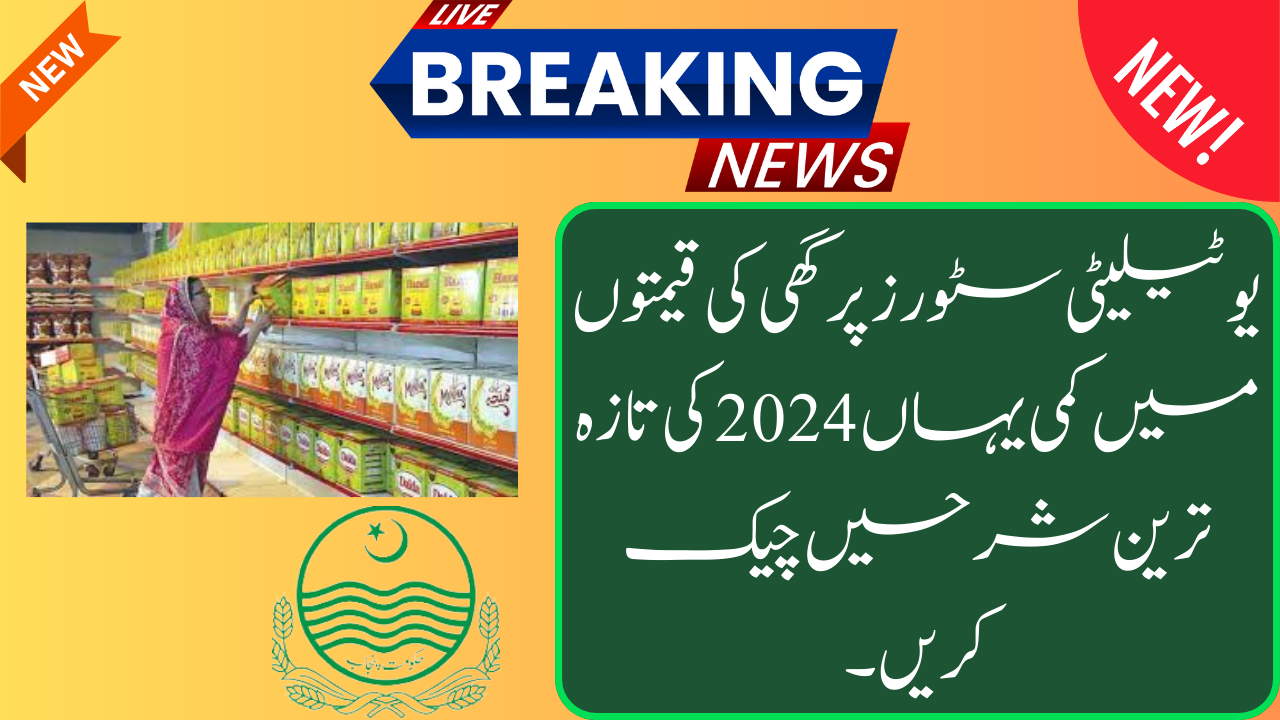 Ghee prices drop at utility stores; Check latest rates here