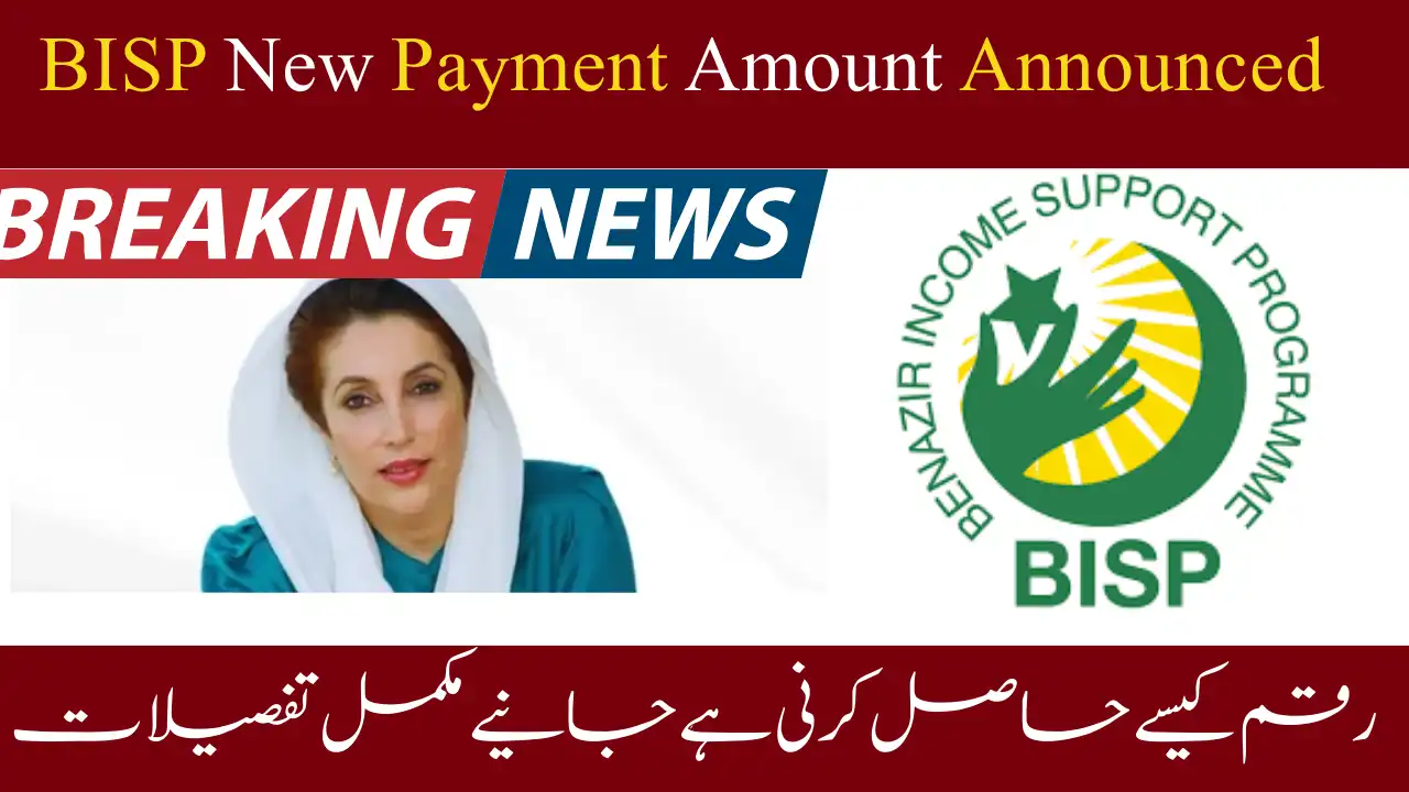 BISP New Payment Amount Announced