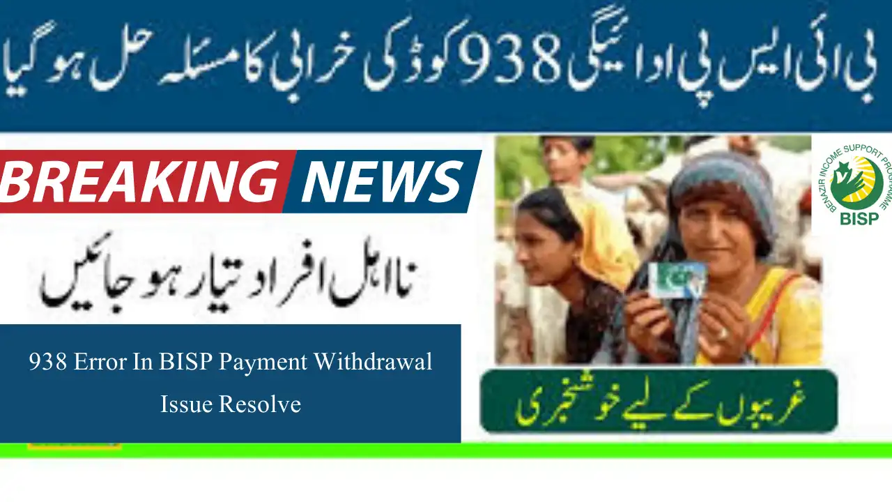 Good News: 938 Error In BISP Payment Withdrawal Issue Resolve