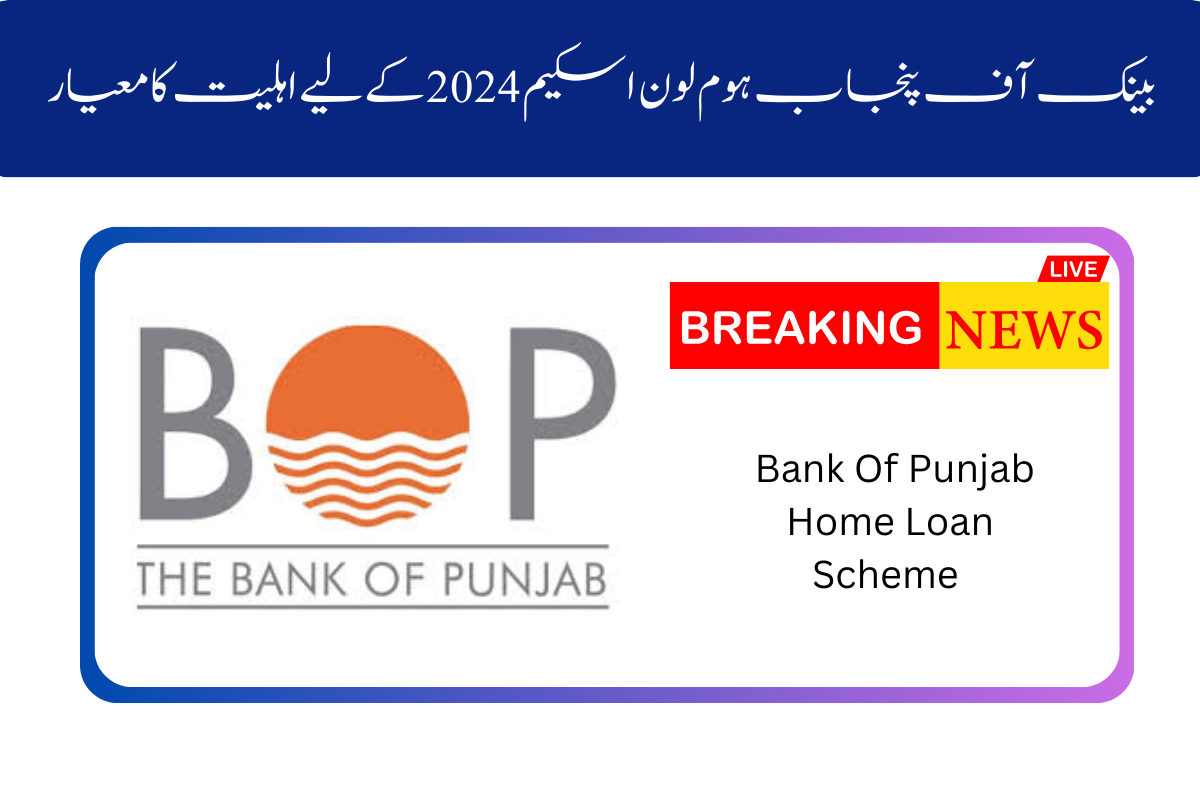 Eligibility Criteria for Bank Of Punjab Home Loan Scheme