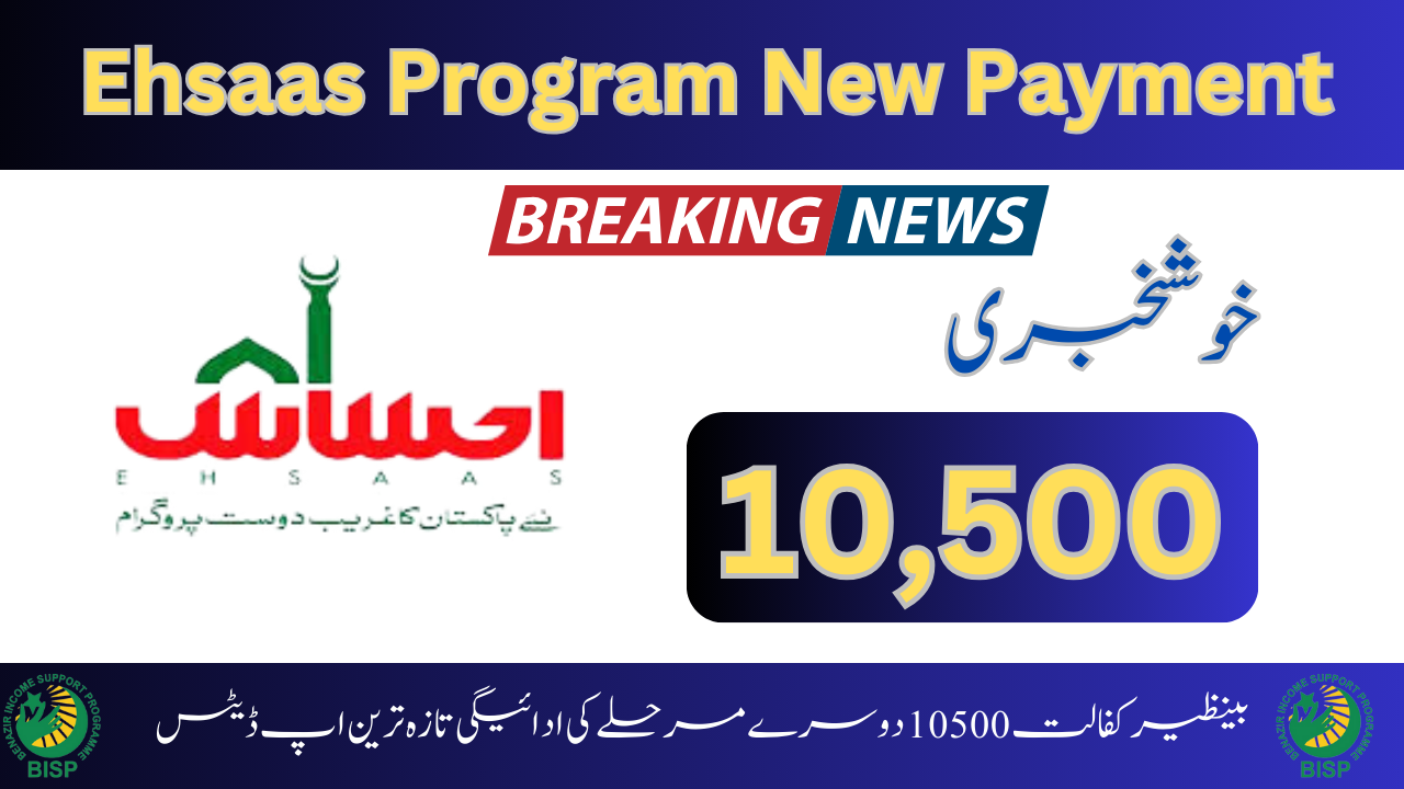 Benazir Kafalat 10500 Second Phase Payment