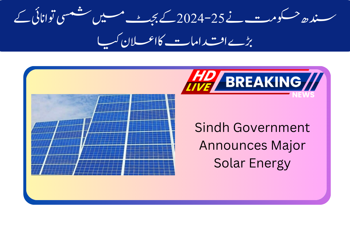 Sindh Solar Scheme 2024