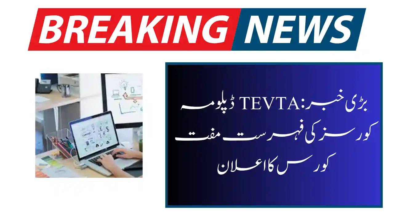 TEVTA Diploma Courses List Announced Free Course