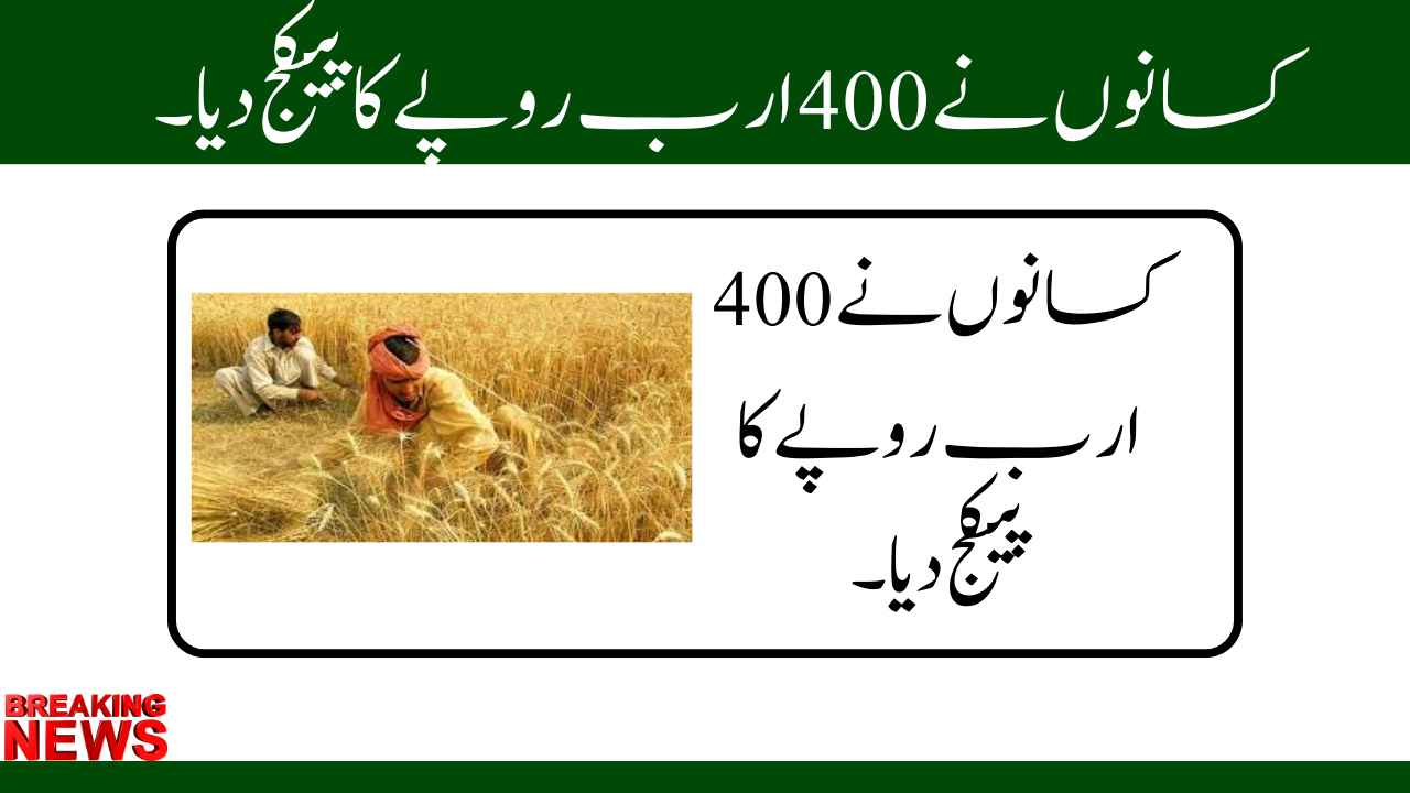 Farmers offered Rs400b package