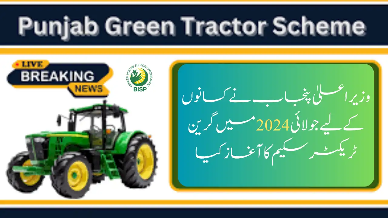 CM Launch Punjab Green Tractor Scheme in July 2024