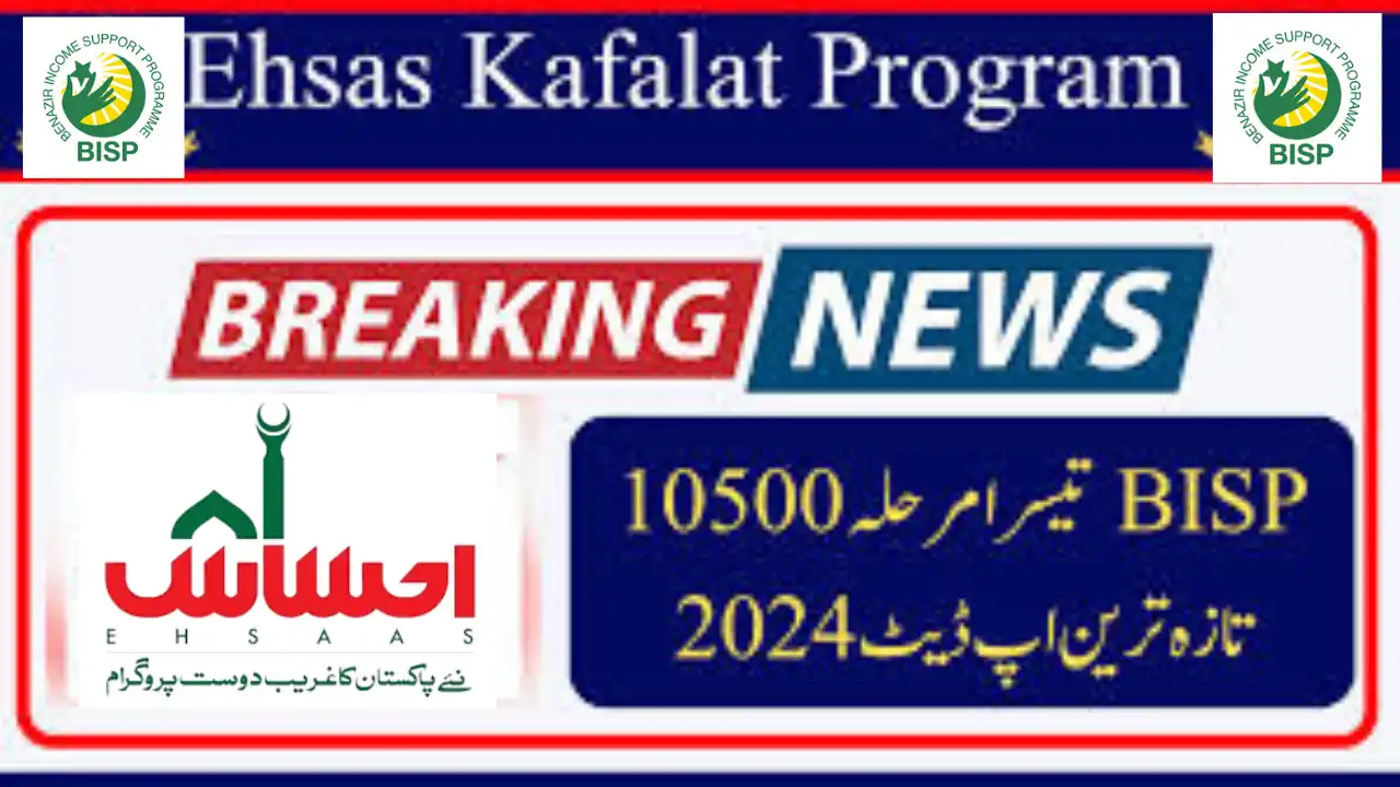 Latest Update For BISP Beneficiaries: 10500 Kafalat Third Phase Starts July 3, 2024 