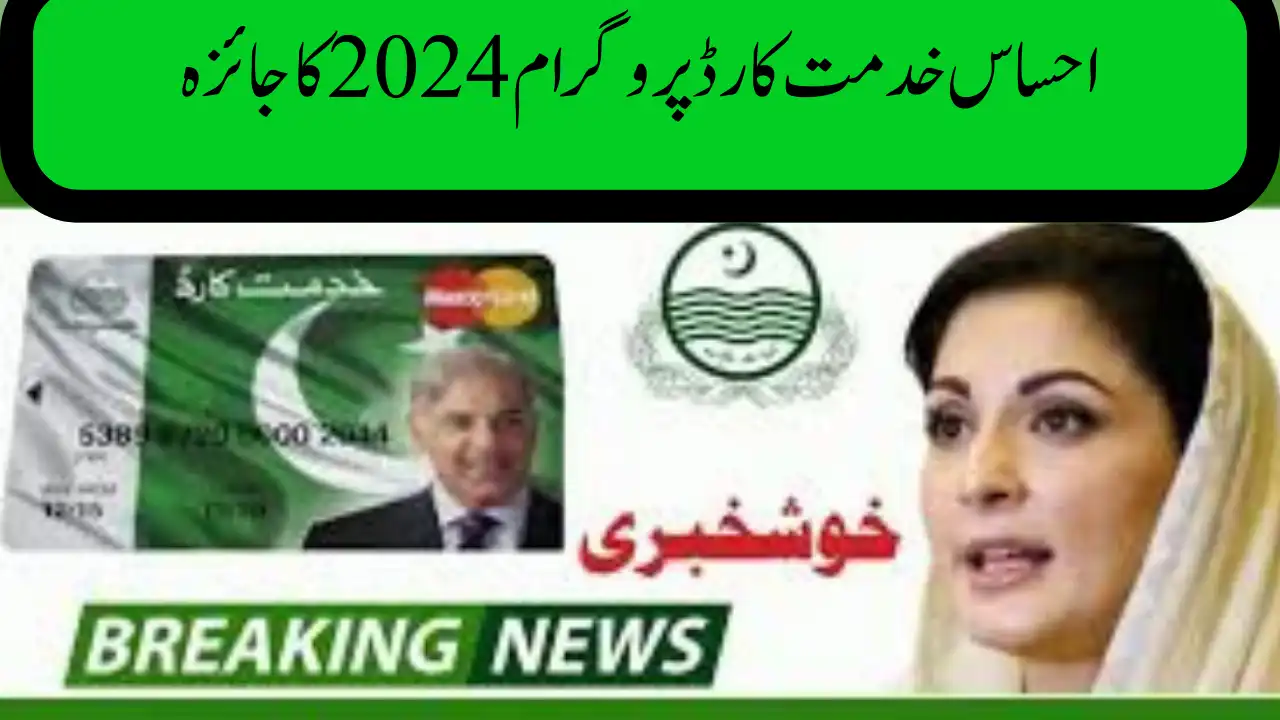 Khidmat Card Program 2024