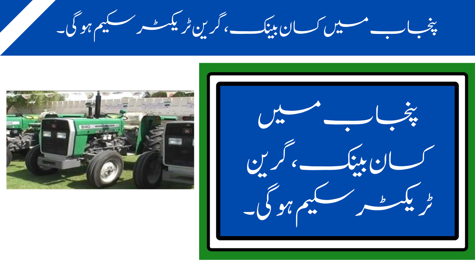 Punjab to have Kissan Bank, Green Tractor
