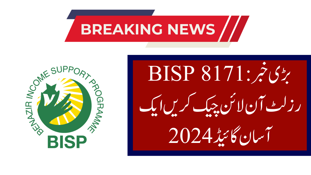 BISP 8171 Result Check Online A Simplified Guide