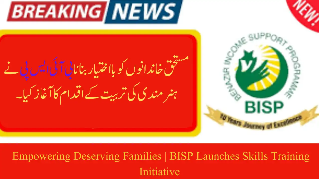 Empowering Deserving Families | BISP Launches Skills Training Initiative