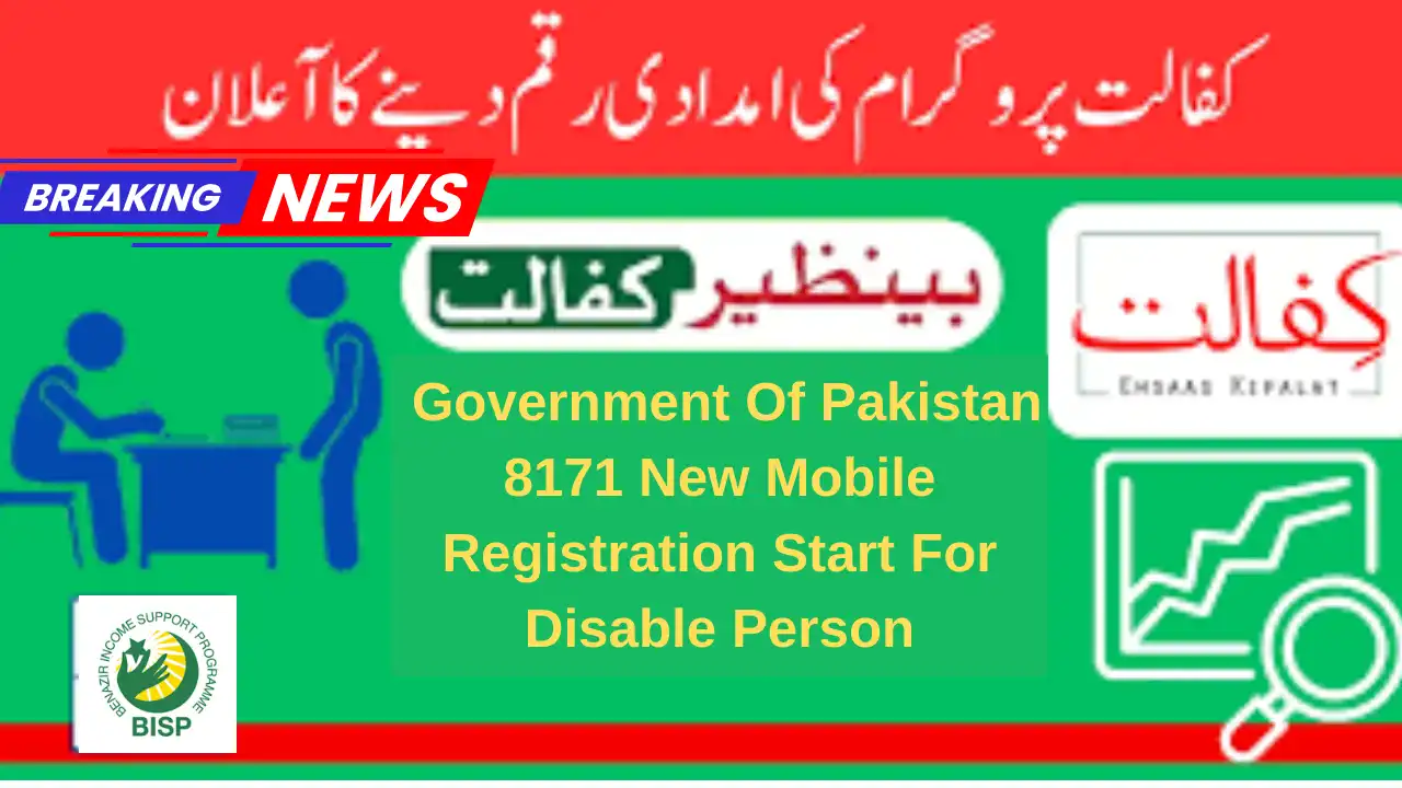 Government Of Pakistan 8171 New Mobile Registration Start For [Disable Person]